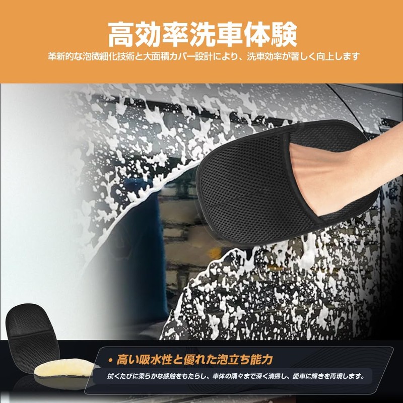 Car Wash Gloves, Anti-Scratch, Easy to Foam, Fluffy, Shearling Sponge,