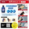 Wilson Shinshin Glass Coat for Small Cars