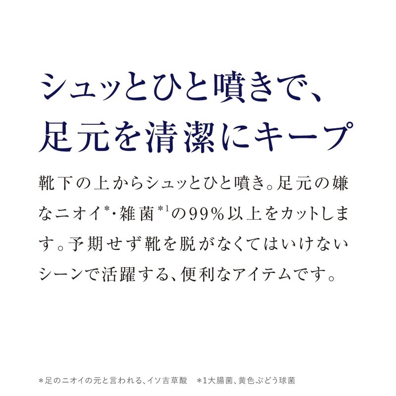 プラウドメン 靴・靴下 消臭スプレー フットリフレッシャー 50ml (グルーミング・シトラスの香り)