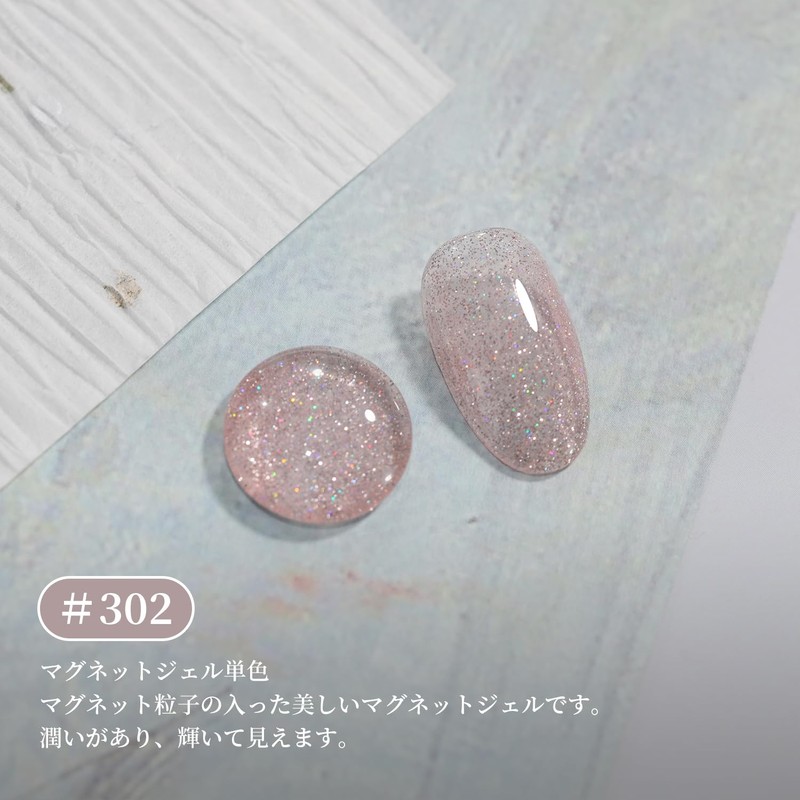 Fiouto Single Piece Sequin Sheer Color Gel Nail Transparent Transparent