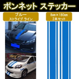 NOELAMOUR Hood Sticker Stripe Body Car Decal 8x180cm (Blue)