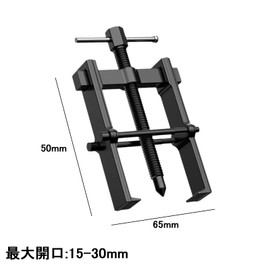 Bearing Puller, 2 Claw Type, High Hardness, Removal Tool, Pulley Removal, Gear Puller, Car Maintenance, DIY Maintenance, Energy Saving Design, Abrasion Resistant, Mechanic Work (Black)