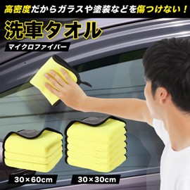 Amazing Harmony Car Wash Towel Microfiber Cloth Cleaning Household Chore Set of 5 Square 11.8 x 11.8 inches (30 x 30 cm) (Purple 30 x 30)