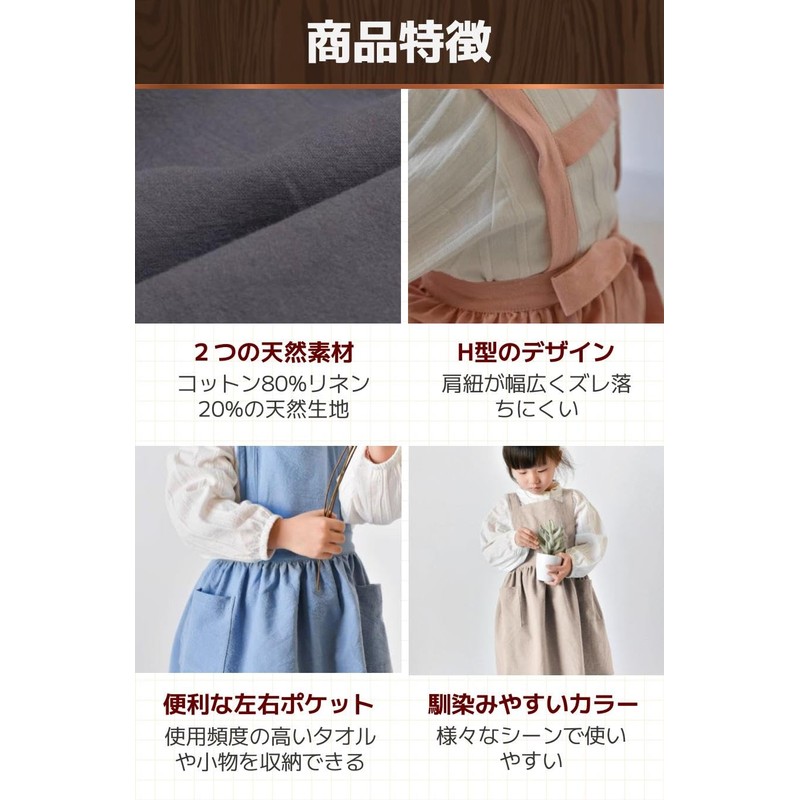 Fogman Apron for Children, Elementary School, Kids, Solid Color, Boys