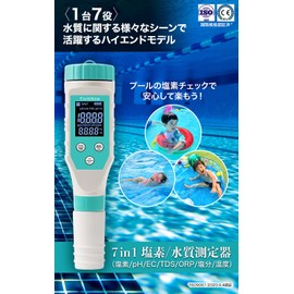 FieldNew 7 in 1 Residual Chlorine/Water Quality Measuring Device (Chlorine, PH, EC, TDS, Salinity, ORP, Temperature), Domestic Quality Inspection, Waterproof, High Precision, Automatic Calibration,