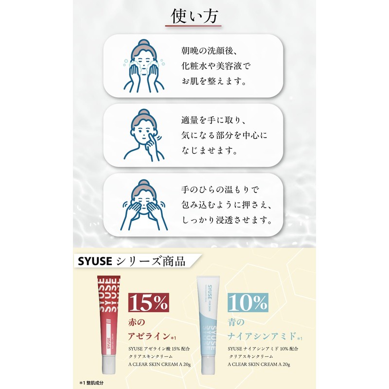 SYUSE High Concentration Azelaic Acid 15% Formulated AZA Gel Cream