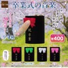 Graduation Ceremony Music [All 4 Types Set (Full Comp)] Gacha