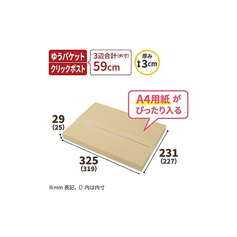 Earth Cardboard, Yu Packet, Click Post Compatible, A4, Thickness: 1.2