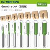 HZ-MON-STAR 0.2 inch (6 mm) Shaft Trimmer Bit Set of