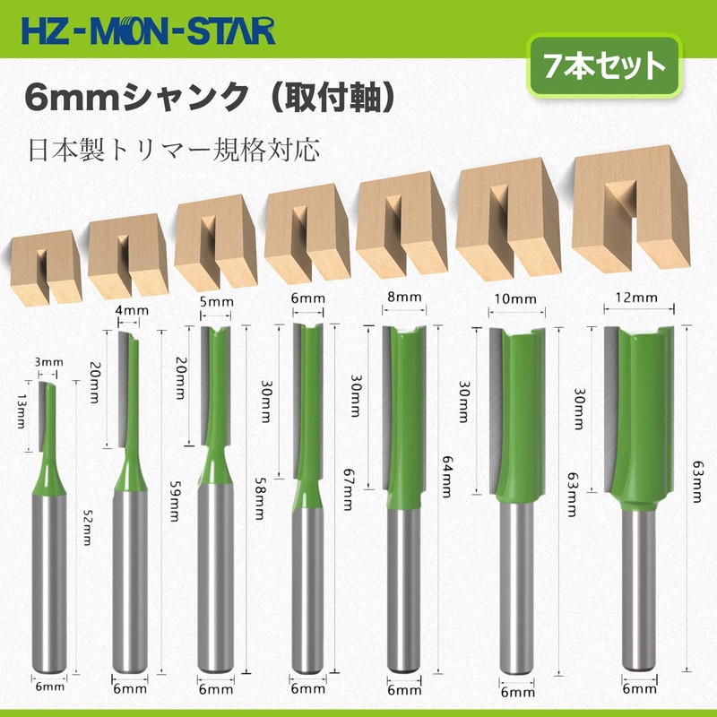 HZ-MON-STAR 0.2 inch (6 mm) Shaft Trimmer Bit Set of