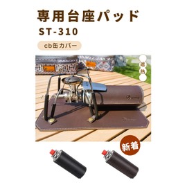 cb Can Cover, OD Can Leather, Heat Insulation, Waterproof, Dustproof, Seams, Camping Equipment