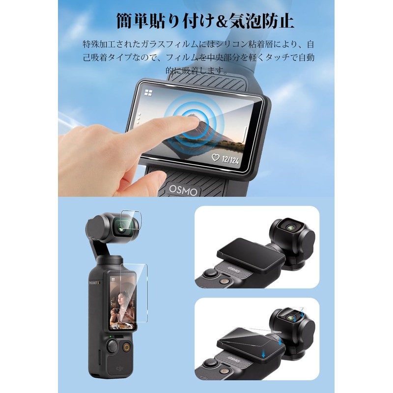 DJI Osmo Pocket 3 Camera Lens Protective Film [2 Screen