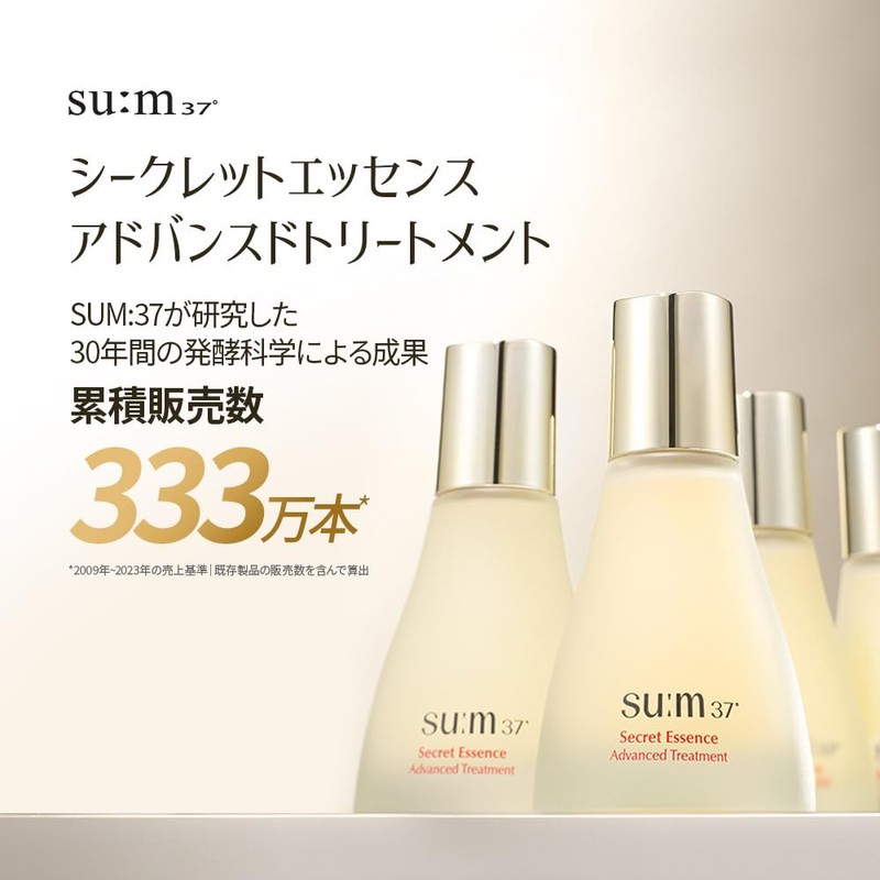 [su: m37°/smooth 37°] Secret Essence 1.6 fl oz (45 ml)