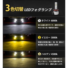 POOPEE LED Fog Lamp, H11, H8, H9, H16 (Made in Japan), 3 Color Temperature Switching, Integrated Headlight, Fanless, Silent, Double-Sided Luminous, 6000K, 3000k, 4300k, Yellow and White Switching,