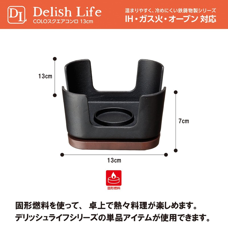 Ishigaki Iron Casting, Approx. Width 5.1 x Depth 5.1 x