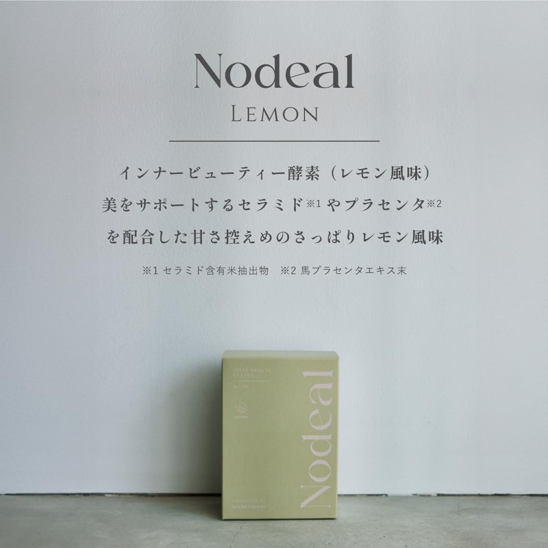【Nodeal公式】インナービューティー酵素 (レモン風味)