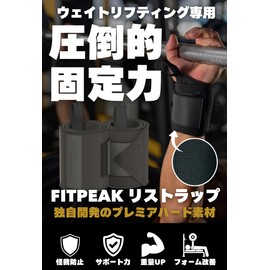 FITPEAK Wrist Wraps, Muscle Training, Ultra Hard Fabric, Wristband, Weight Training, Wrist Support, Bench Press, Black, 23.6 inches (60 cm)