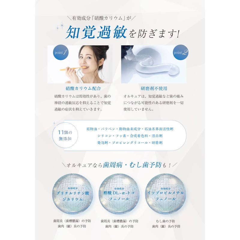 Medicinal Orcure Clearness White Toothpaste, Whitening, Bad Breath Care, Sensitive