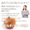 nichie Onion Skin 100% Made in Japan, Powder 10.6 oz