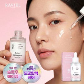 Raviel 라비엘 스킨부스터 깐달걀 모공탄력 앰플 레티놀 10X 펩타이드 앰플 30ml / 모공각질 피지관리 콜라겐 앰 Rabiell Skin Booster Egg White Pore Elasticity Ampoule Retinol 10X Peptide Ampoule 30ml / Pore Keratin Sebum Care Collagen Ampoule