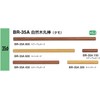 Polar Bear Natural Wooden Round Bar 11.8 inches (300 mm)