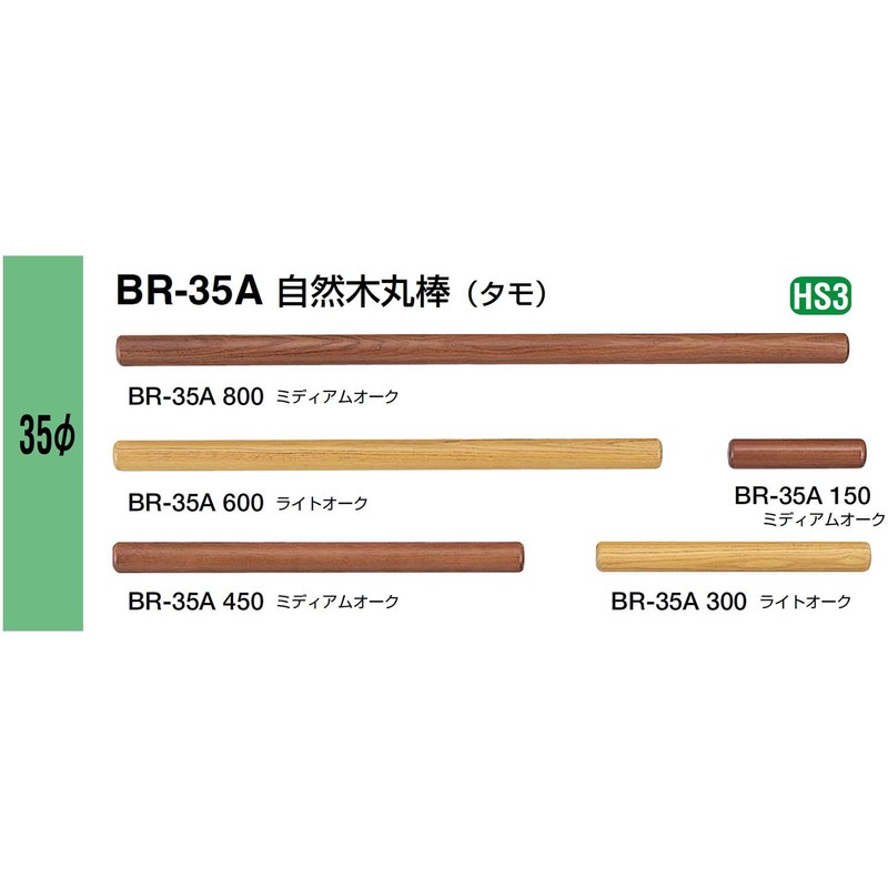 Polar Bear Natural Wooden Round Bar 11.8 inches (300 mm)