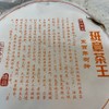 Ban zhang cha wang,2017y,357g,Raw