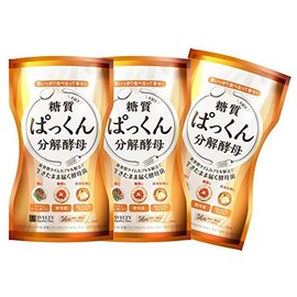 ぱっくん分解酵母 56粒×3個セット
