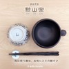 J-kitchens Morizama Kiln Pair, Kura Wanka Rice Bowl Set, Diameter
