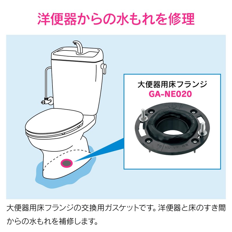 KAKUDAI GA-NE022 Gaskets for Floor Flanges, Toilet Bowl, Drain