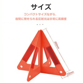 Triangle Stop Plate Reflector, Set of 2, High Brightness, Car, Motorcycle, Night Construction, Emergencies, Disaster Prevention, Day and Night, Compact, Storable, 9.8 inches (25 cm), Red