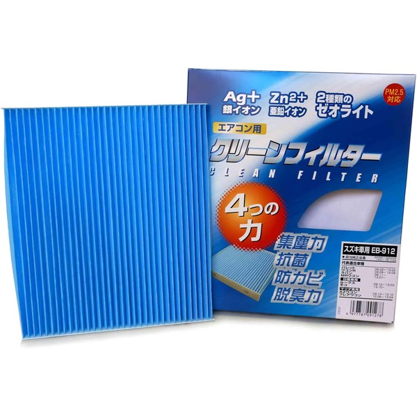 PMC(パシフィック工業) エアコンフィルタ- クリーンフィルターEB(イフェクトブルー)EB-912