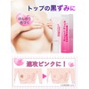 SAKURA LOVE Angel Pink Nipple Pink Bust Top Cream Wiping
