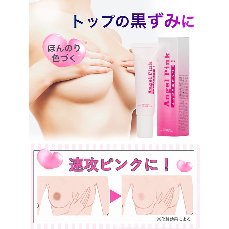 SAKURA LOVE Angel Pink Nipple Pink Bust Top Cream Wiping