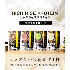 STEADY 完全栄養食 プロテイン タンパク質24g ホエイ ソイ コラーゲン 乳酸菌750億 食物繊維 RICH RISE PROTEIN リッチライズプロテイン 750g (3個セット（黒糖きなこ風味・極み抹茶風味・ほうじ茶ラテ風味）)