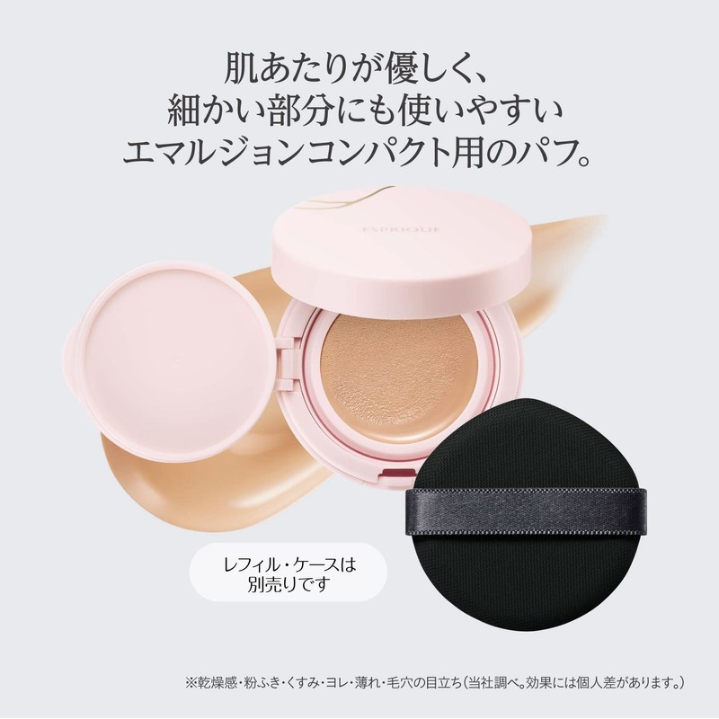 Esprique Emulsion Compact Puff