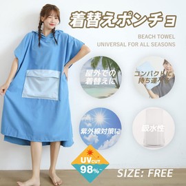 TaoTech Change of Clothes Poncho, Thin, Surf Poncho, Bath Towel, For Swimming Pool, Swimming, Camping, With Hood Pocket (Blue x Sky)