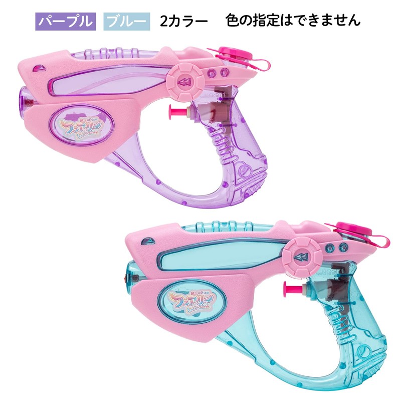 Onda Water Gun Fairy
