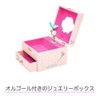 オルゴール 女の子 プレゼント アクセサリーケース 子供 ジュエリーケース 宝箱 アクセサリー ボックス ピンク