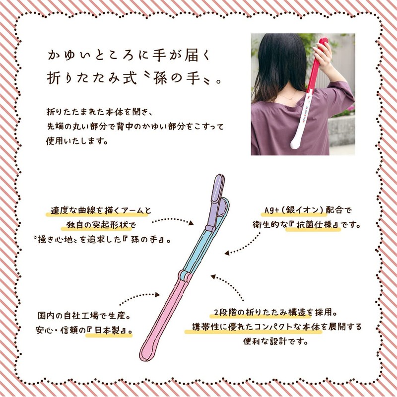 Sanrio Characters Back Scratcher - Reaches Itchy Spots, Foldable Compact