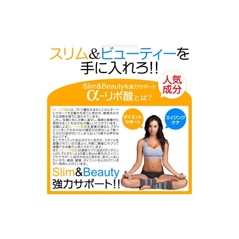 シードコムス α-リポ酸 サプリメント ダイエット (約3ヶ月分 180粒)