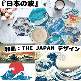 Profit.relaxed Diamond Art Coaster Japanese Souvenir for Foreigners Beginners Japanese Souvenirs for Foreigners DIY Diamond Beads Japanese Painting Wind Wave 8 Pieces