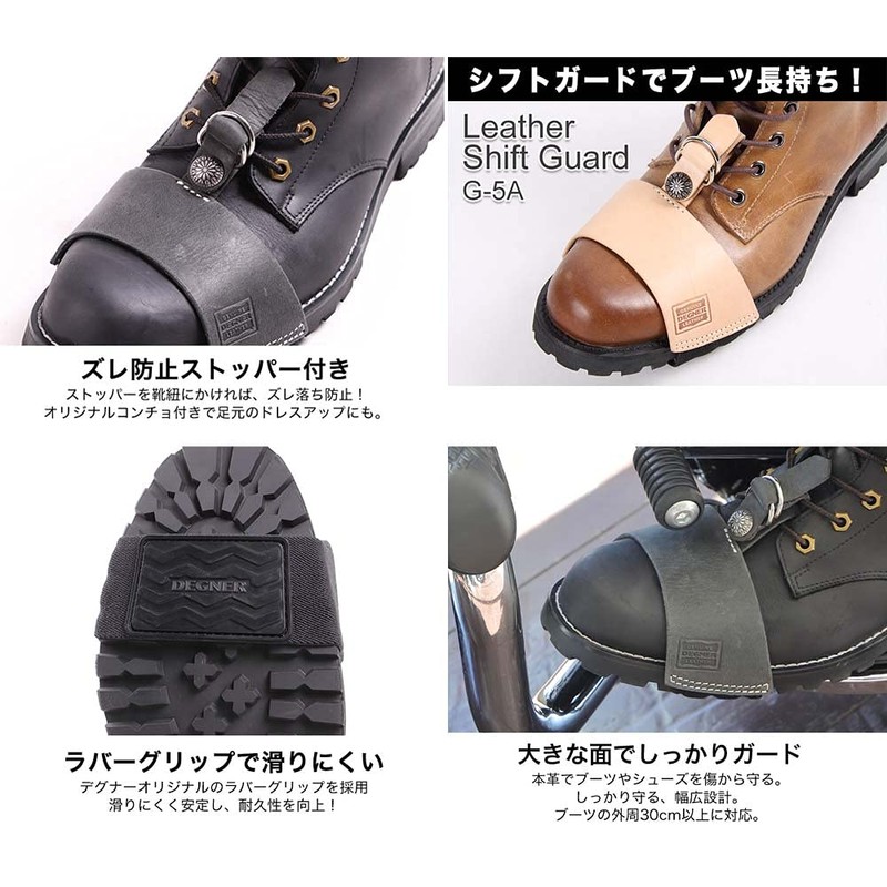 DEGNER Shift Guard/Shift Guard Tan G-5A