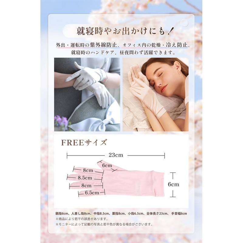 Pawinpaw Silk Gloves, UV Protection, Nighttime Gloves, UV Protection, Women's