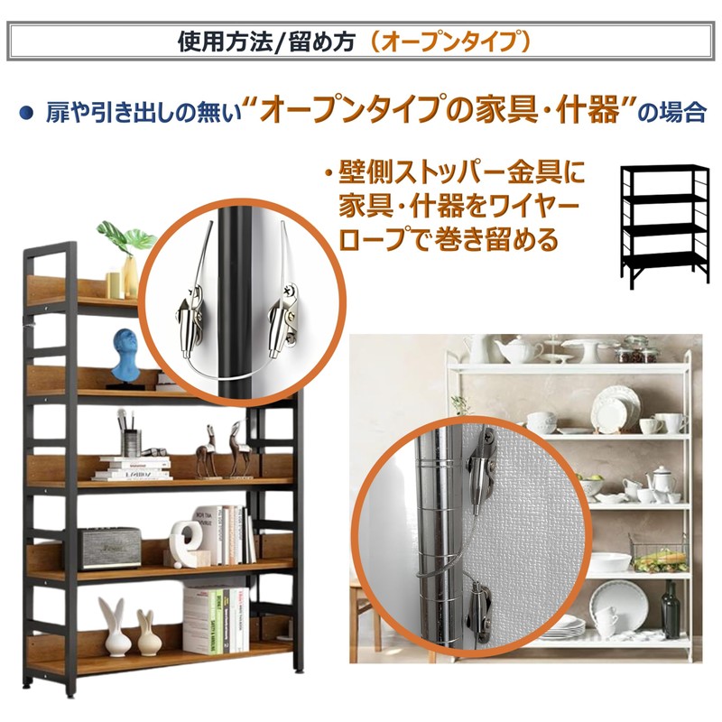 XP Design, Fall Prevention, Furniture Fixing, Size Adjustment, Wire, Hardware,