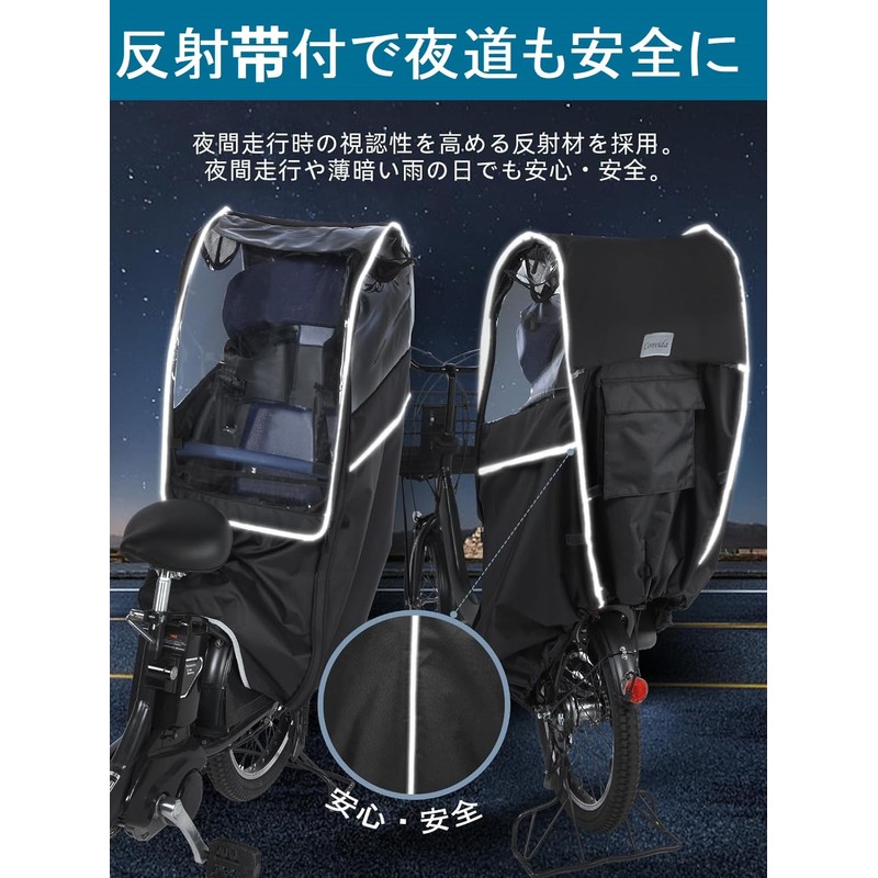 Rain Cover, For Rear Riding, Child Riding, Bicycle, Child Seat,