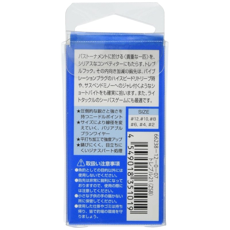 Gamakatsu Treble Hook Rose Treble 21 (ZSB) #12