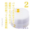 Milbon Prejume Wax 2 3.2 oz (90 g) 1 Piece