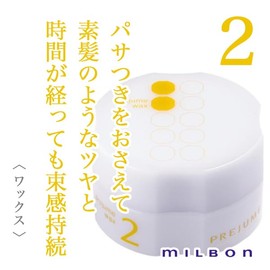 Milbon Prejume Wax 2 3.2 oz (90 g) 1 Piece + Bonus Kunutonn Original Logo e