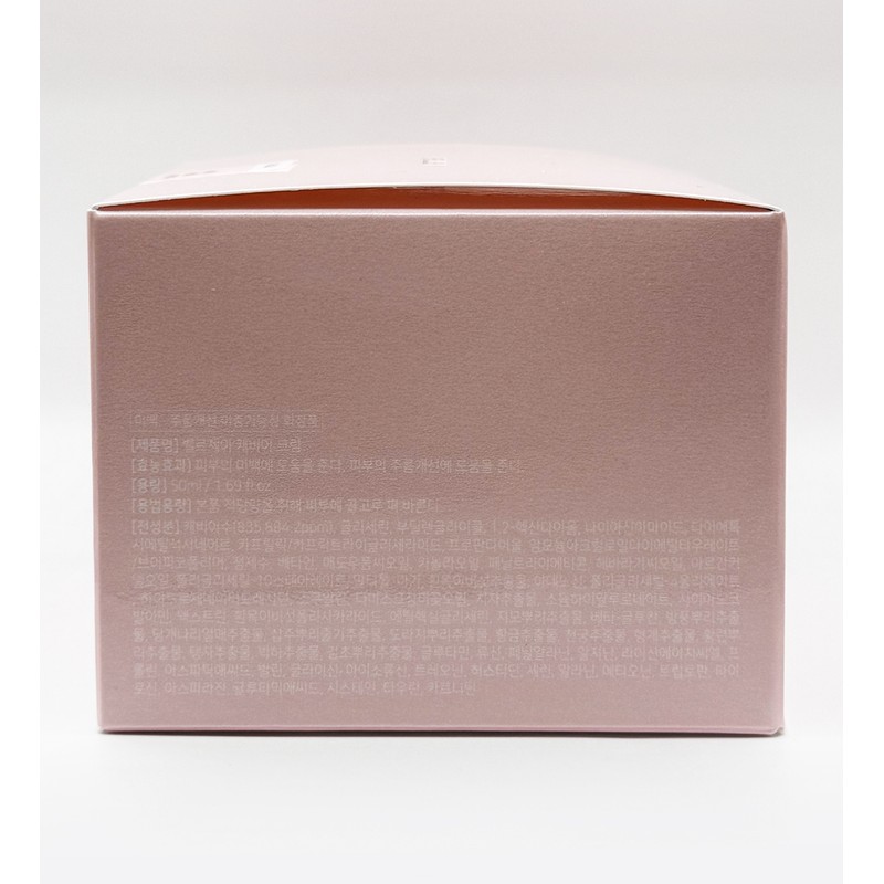 Belle J Caviar Cream 50ml / 벨르제이 캐비어 크림 50ml